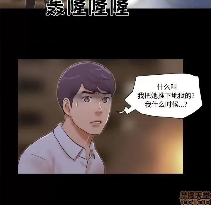 前任的陷阱 前任的陷阱 30 第43页