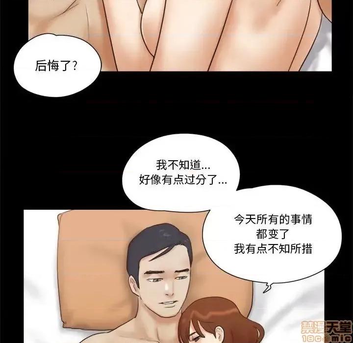 前任的陷阱 前任的陷阱 30 第45页