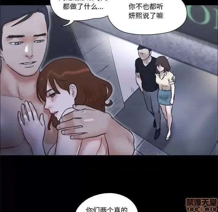 前任的陷阱 前任的陷阱 30 第47页