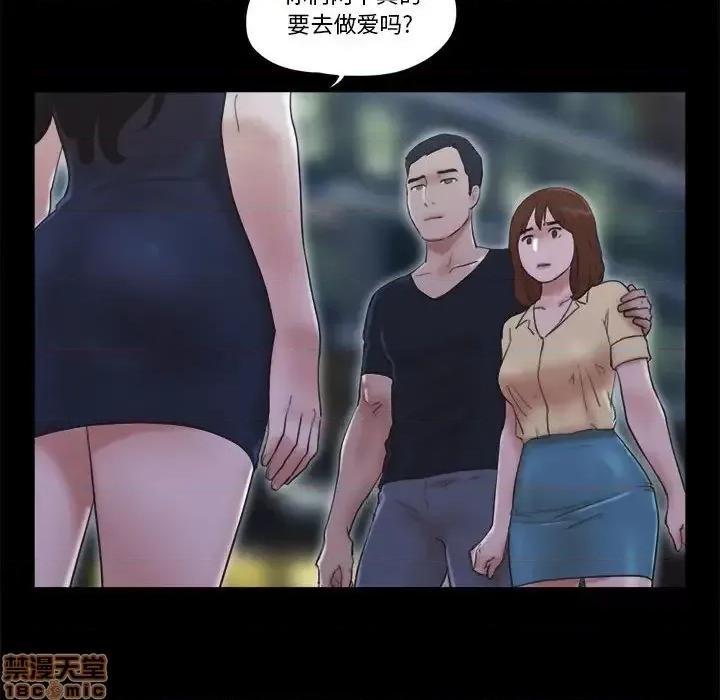 前任的陷阱 前任的陷阱 30 第48页