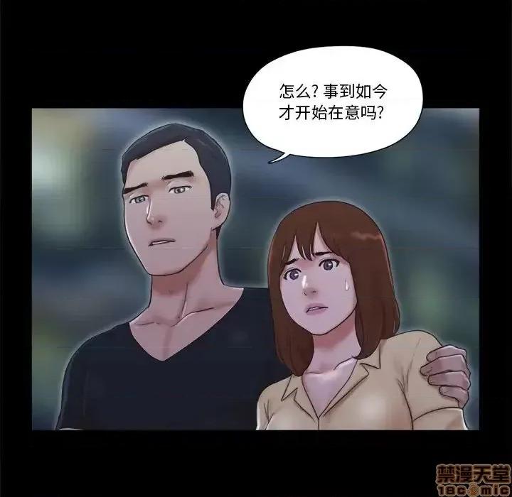 前任的陷阱 前任的陷阱 30 第49页
