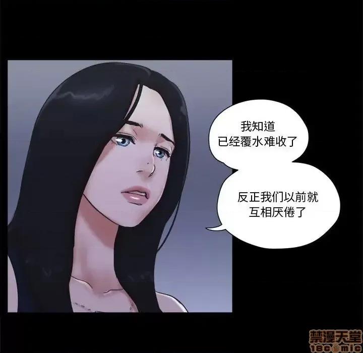 前任的陷阱 前任的陷阱 30 第50页