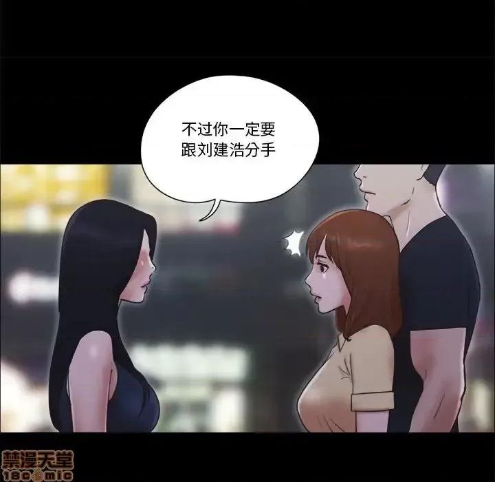前任的陷阱 前任的陷阱 30 第51页