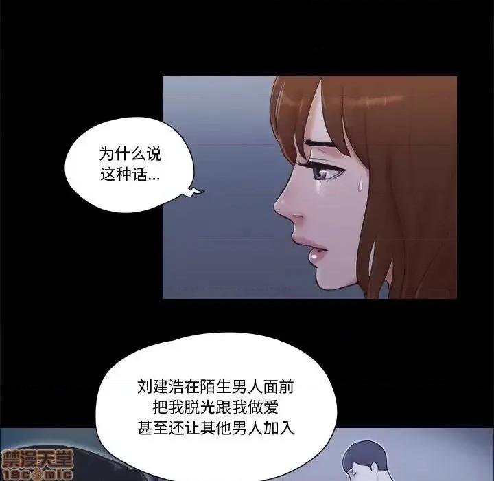 前任的陷阱 前任的陷阱 30 第52页