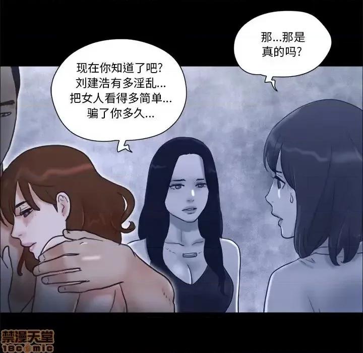 前任的陷阱 前任的陷阱 30 第54页