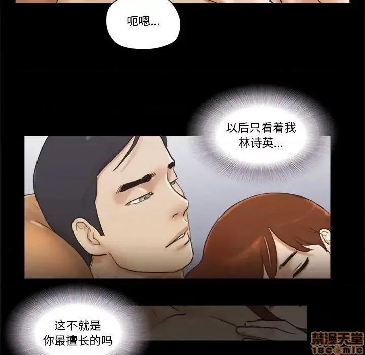 前任的陷阱 前任的陷阱 30 第56页