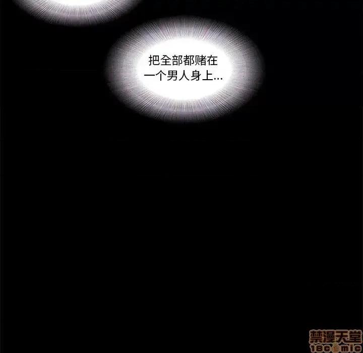 前任的陷阱 前任的陷阱 30 第57页
