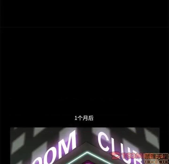 前任的陷阱 前任的陷阱 30 第58页