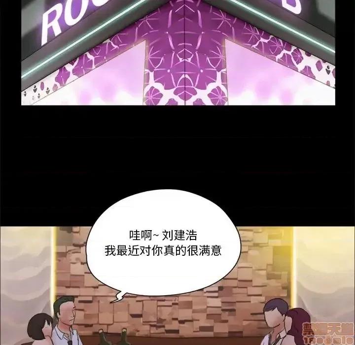 前任的陷阱 前任的陷阱 30 第59页