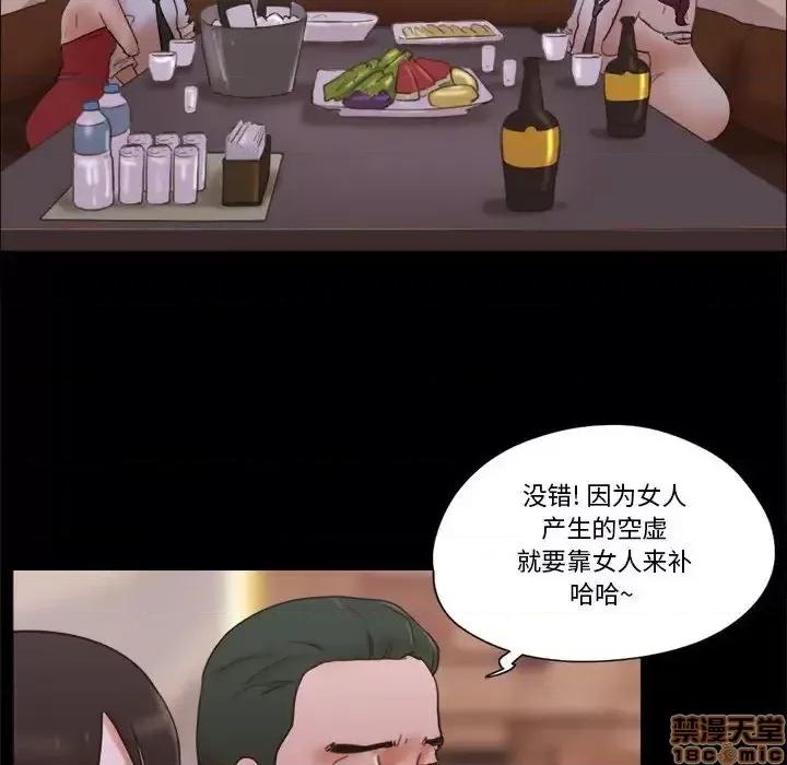 前任的陷阱 前任的陷阱 30 第60页