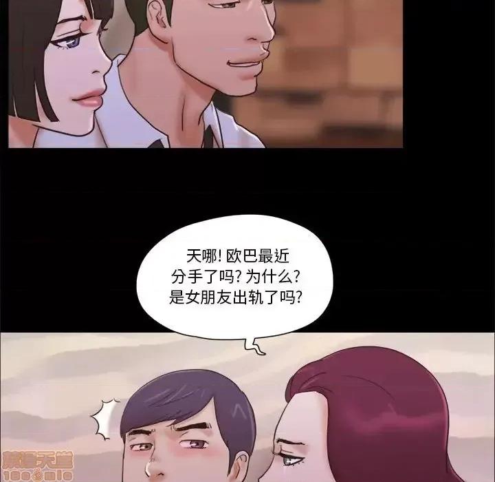 前任的陷阱 前任的陷阱 30 第61页