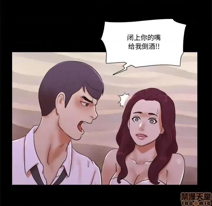 前任的陷阱 前任的陷阱 30 第64页