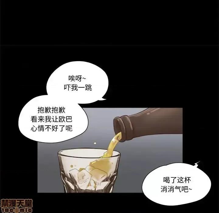 前任的陷阱 前任的陷阱 30 第65页