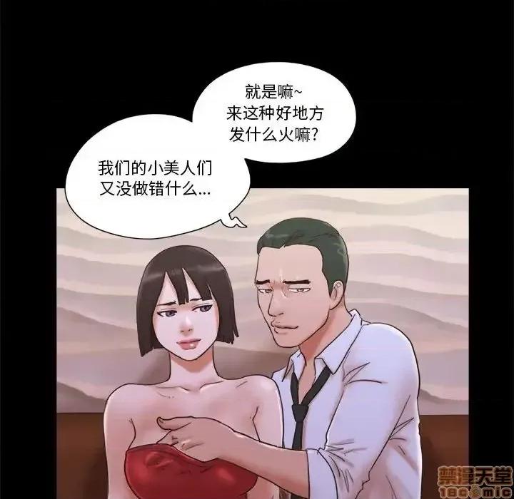 前任的陷阱 前任的陷阱 30 第66页