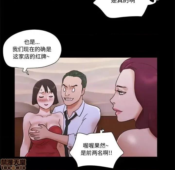 前任的陷阱 前任的陷阱 30 第68页