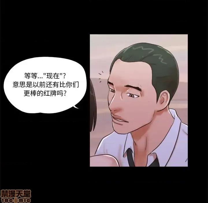 前任的陷阱 前任的陷阱 30 第69页
