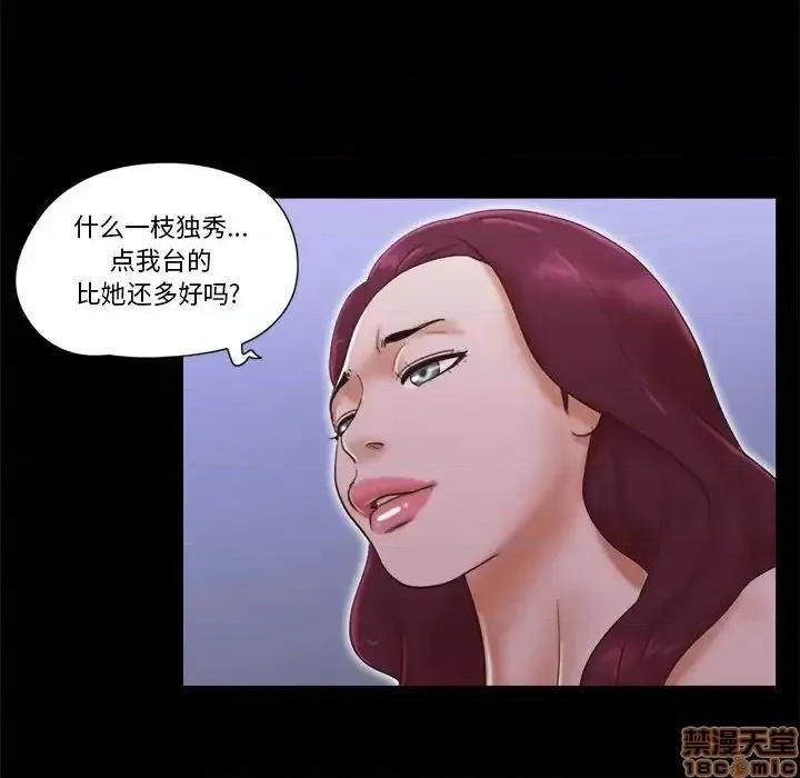 前任的陷阱 前任的陷阱 30 第71页