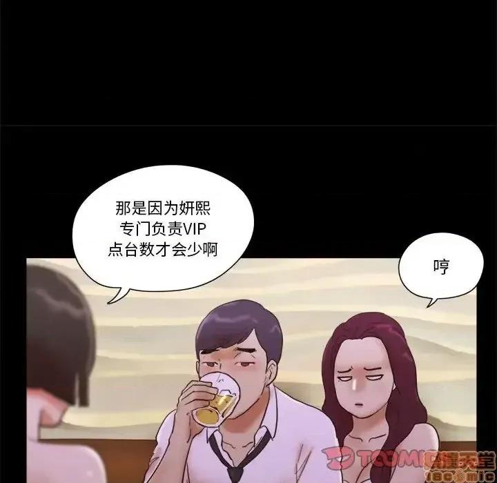 前任的陷阱 前任的陷阱 30 第72页
