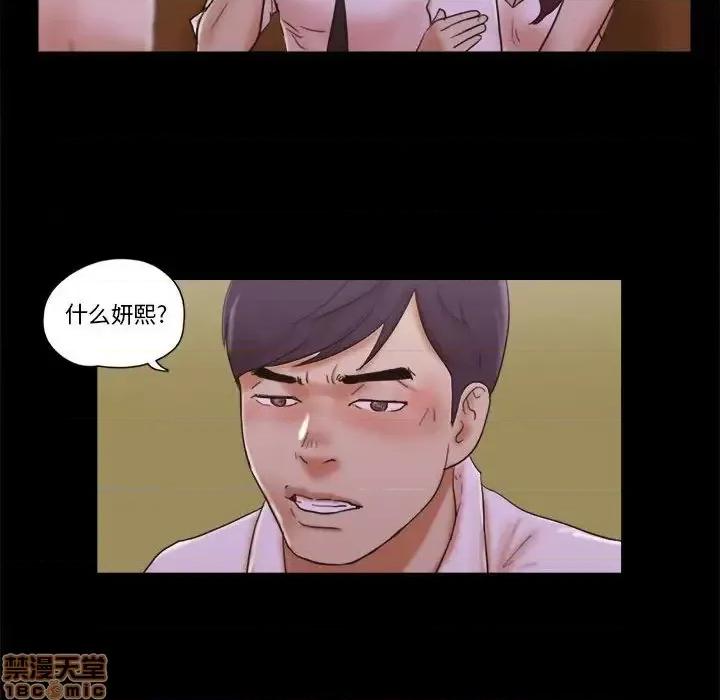 前任的陷阱 前任的陷阱 30 第73页