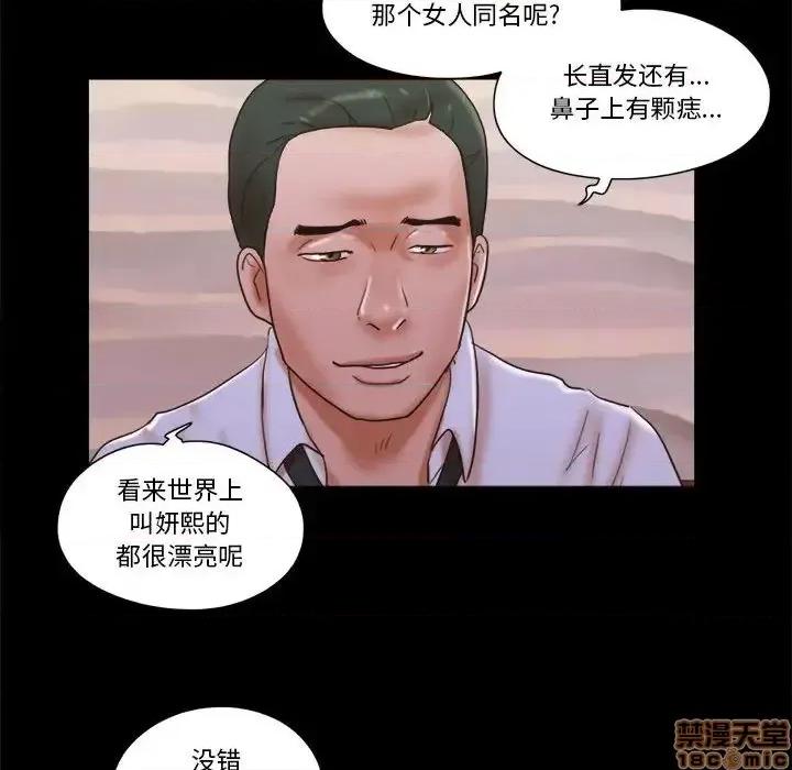 前任的陷阱 前任的陷阱 30 第76页