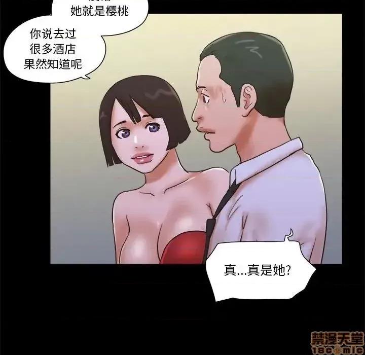 前任的陷阱 前任的陷阱 30 第77页