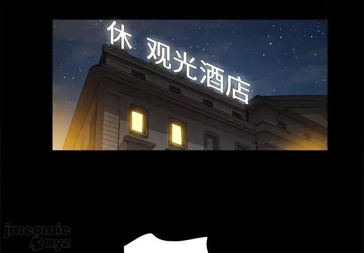 前任的陷阱 前任的陷阱31 第4页