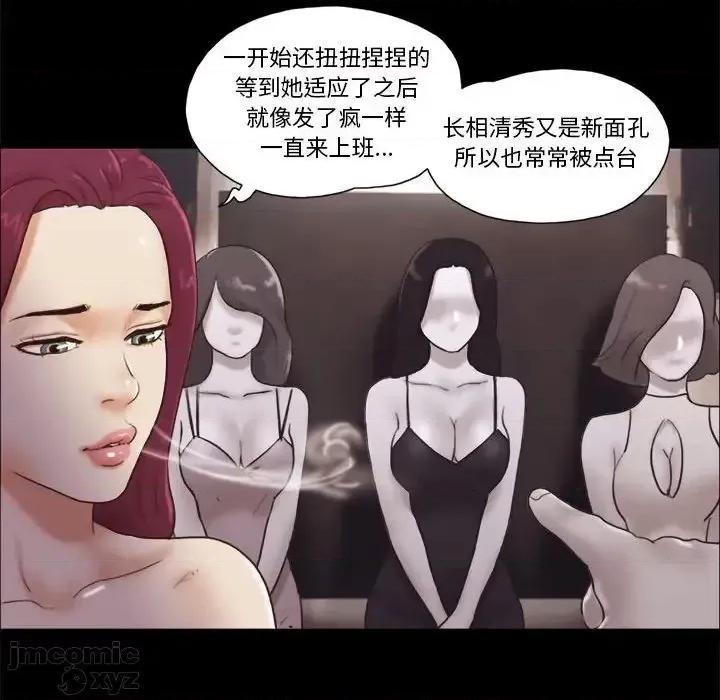 前任的陷阱 前任的陷阱31 第18页