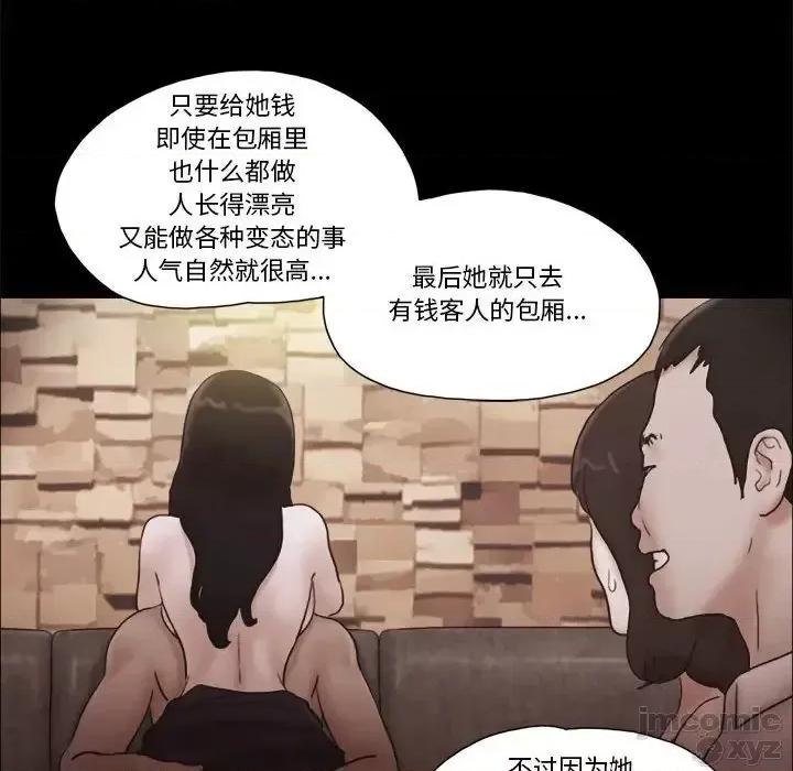 前任的陷阱 前任的陷阱31 第19页