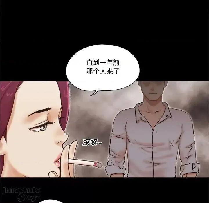 前任的陷阱 前任的陷阱31 第22页