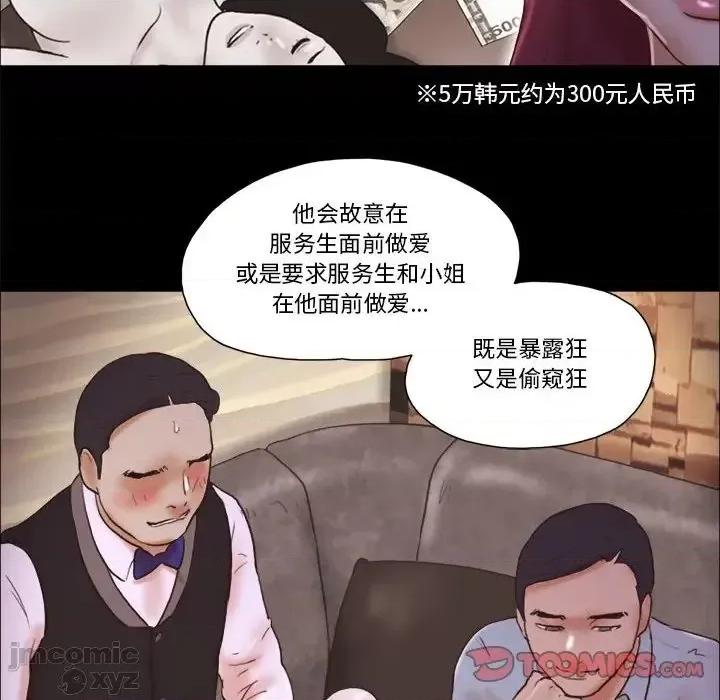 前任的陷阱 前任的陷阱31 第26页