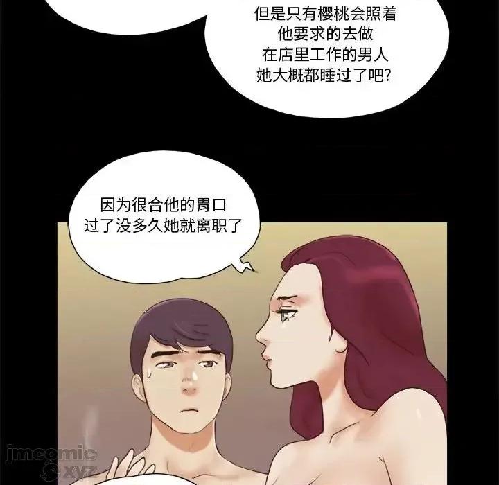 前任的陷阱 前任的陷阱31 第28页