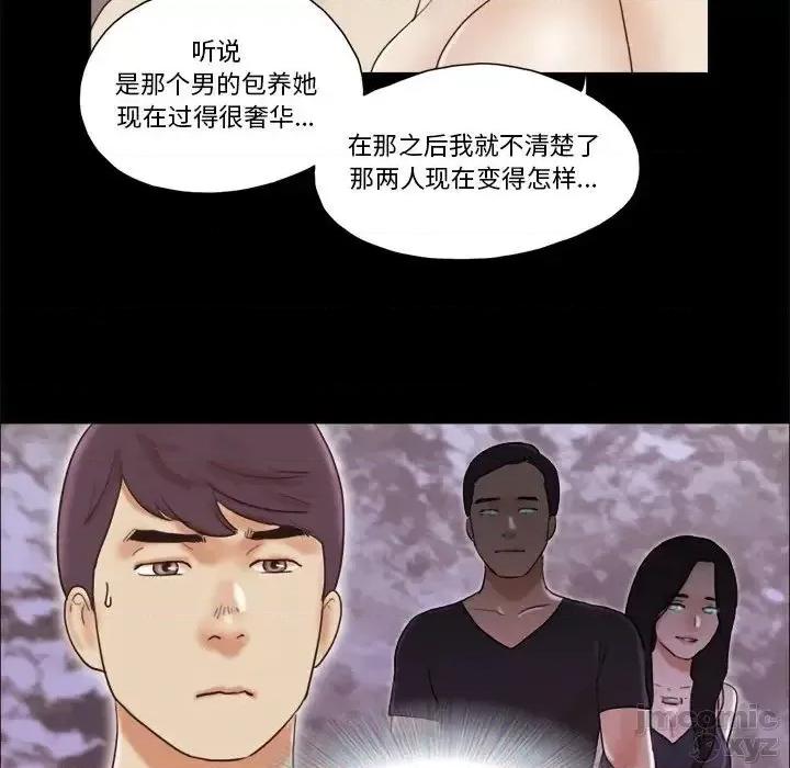 前任的陷阱 前任的陷阱31 第29页