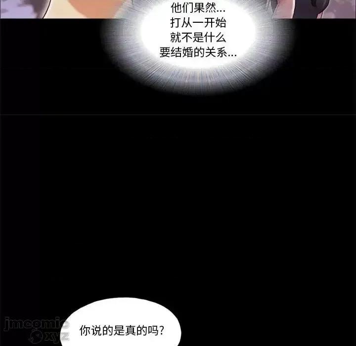 前任的陷阱 前任的陷阱31 第30页