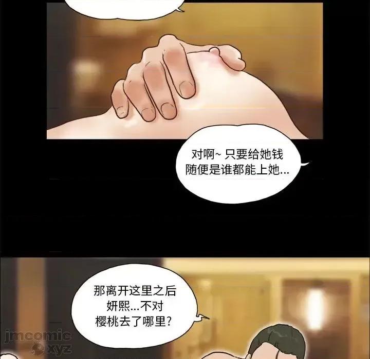 前任的陷阱 前任的陷阱31 第31页