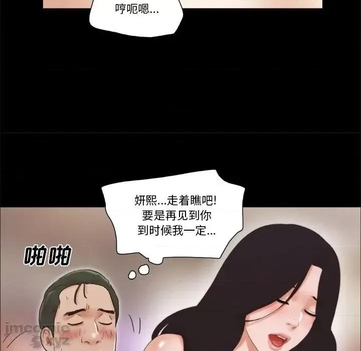 前任的陷阱 前任的陷阱31 第37页
