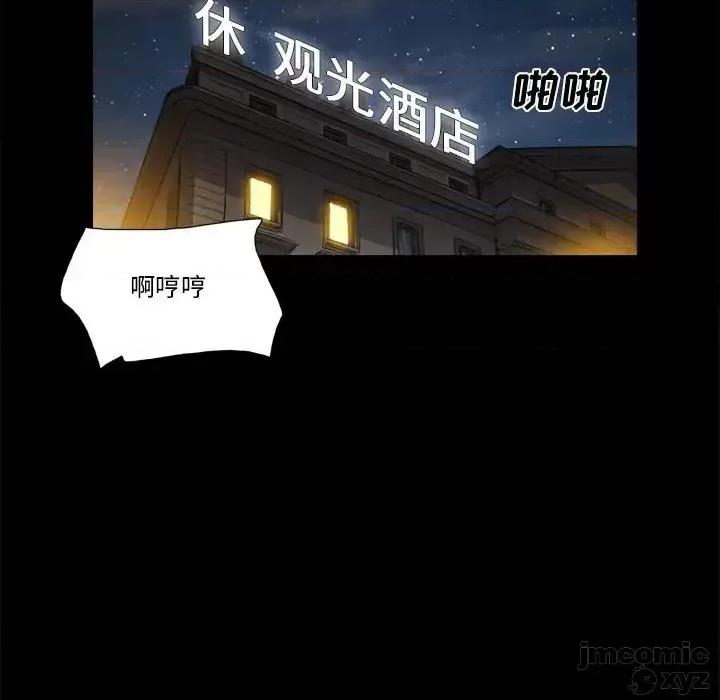 前任的陷阱 前任的陷阱31 第39页