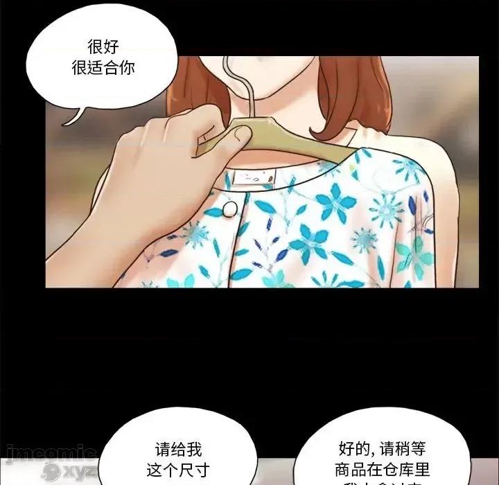 前任的陷阱 前任的陷阱31 第41页