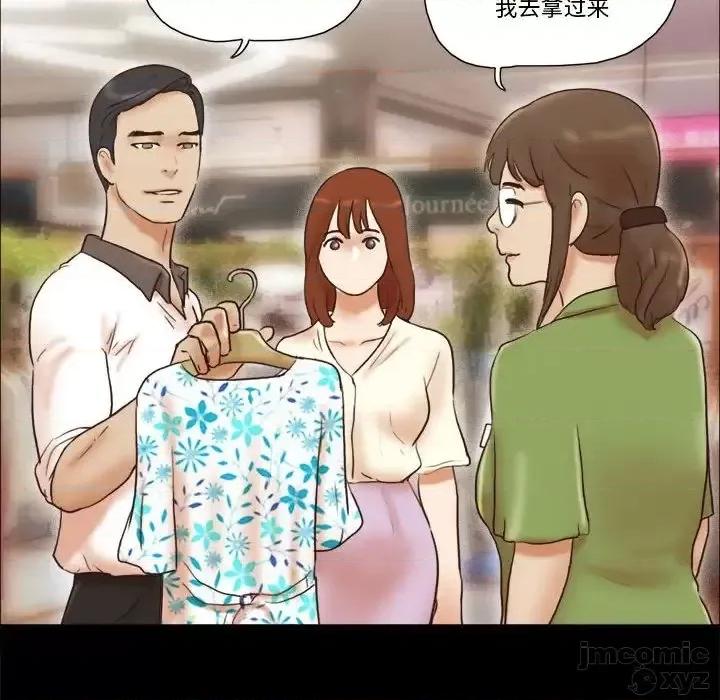 前任的陷阱 前任的陷阱31 第42页