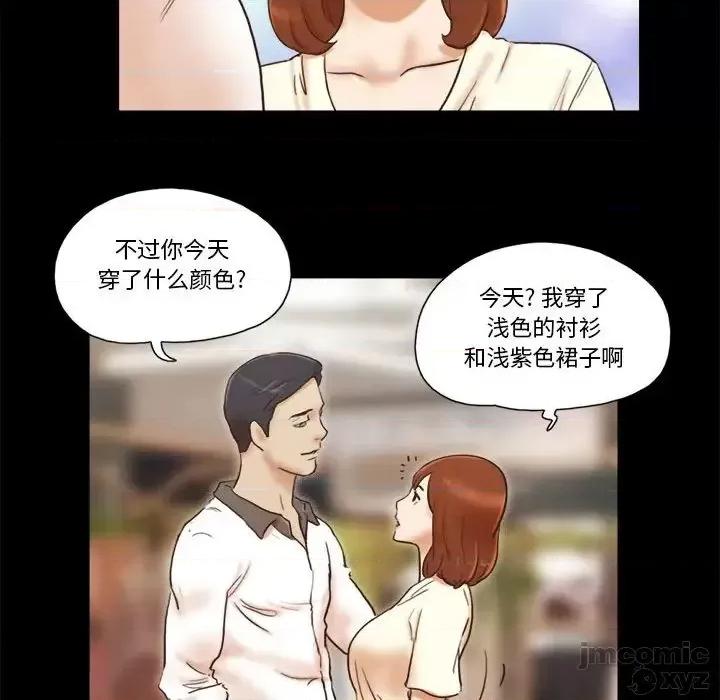 前任的陷阱 前任的陷阱31 第45页