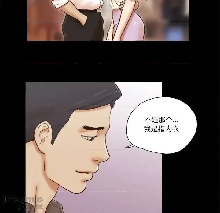 前任的陷阱 前任的陷阱31 第46页