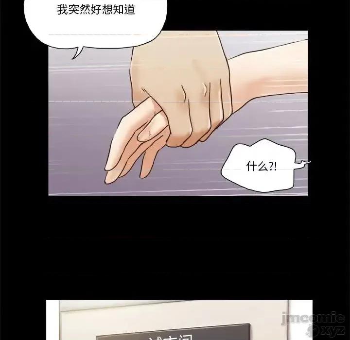 前任的陷阱 前任的陷阱31 第48页