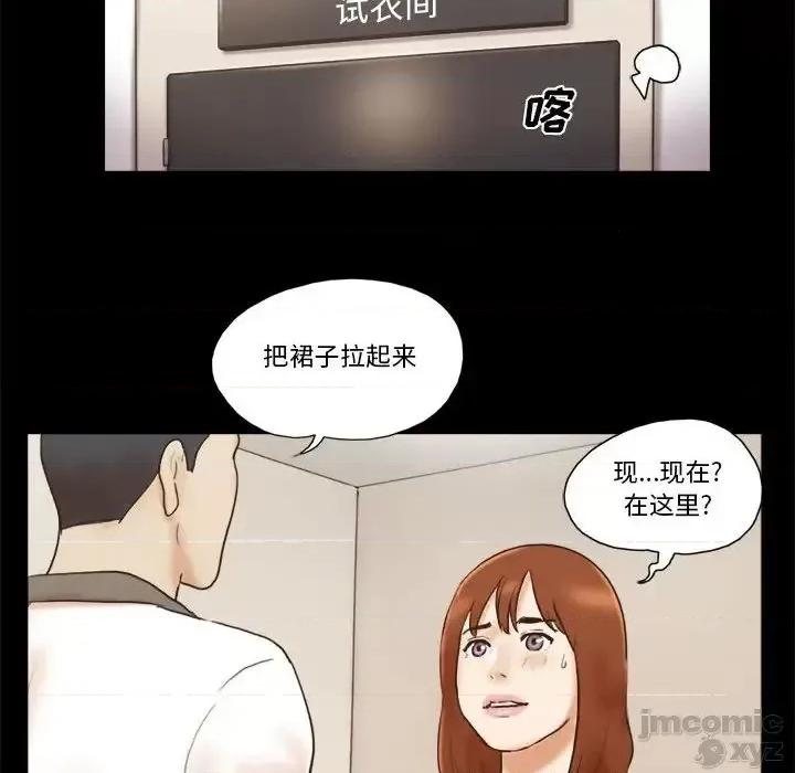 前任的陷阱 前任的陷阱31 第49页