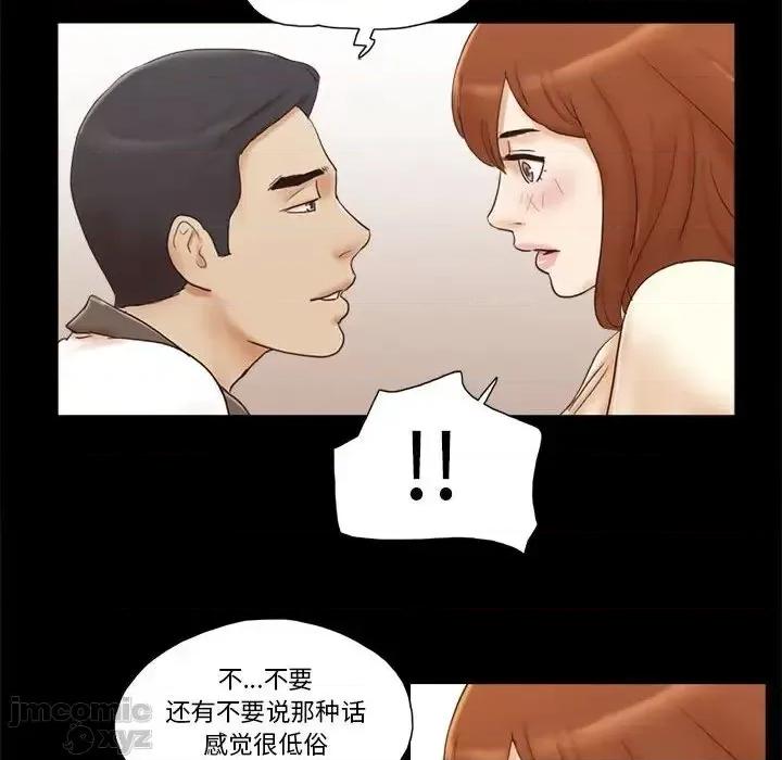 前任的陷阱 前任的陷阱31 第55页