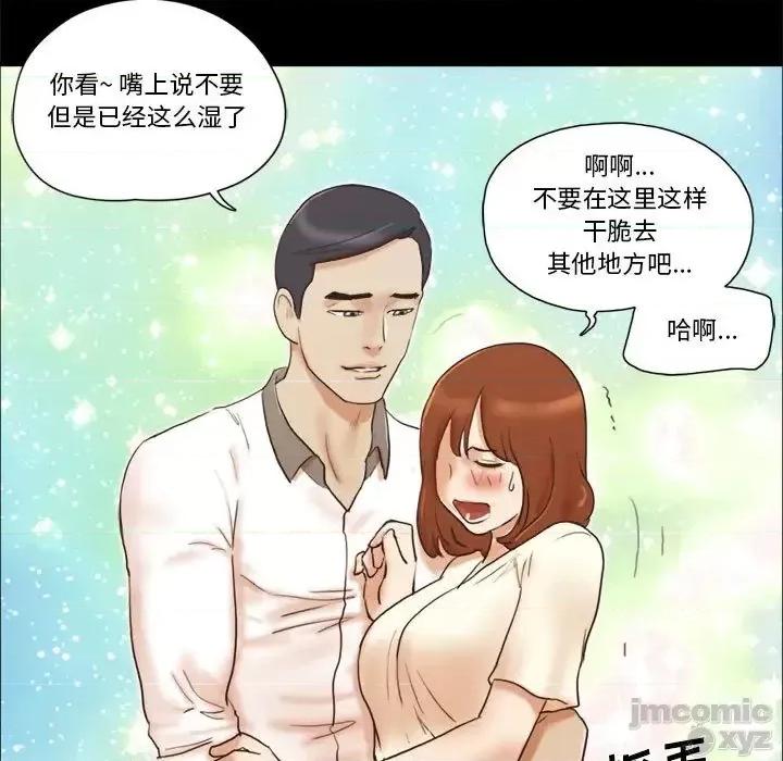 前任的陷阱 前任的陷阱31 第61页