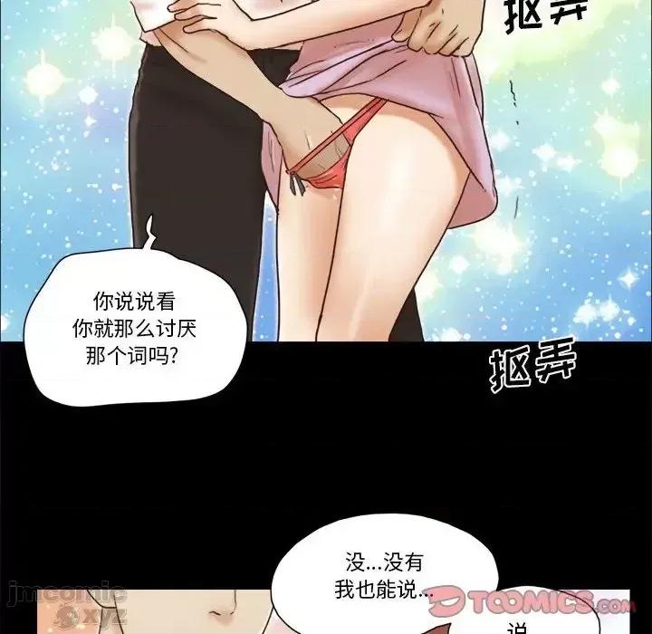 前任的陷阱 前任的陷阱31 第62页