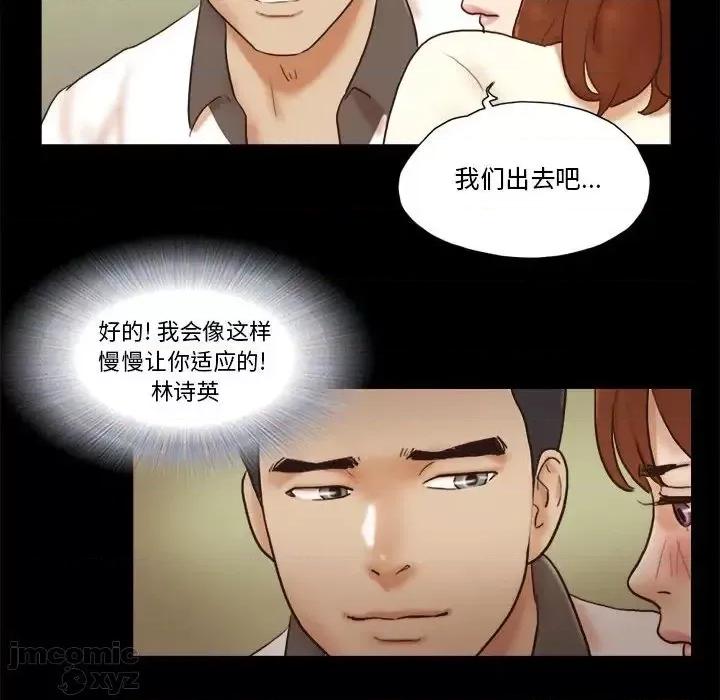 前任的陷阱 前任的陷阱31 第67页