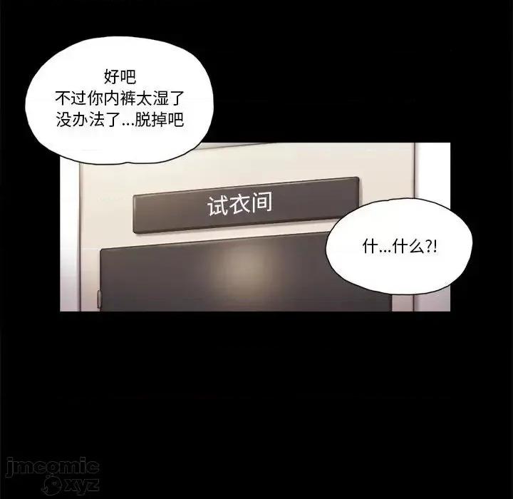 前任的陷阱 前任的陷阱31 第68页