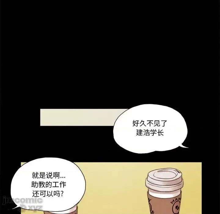 前任的陷阱 前任的陷阱31 第69页