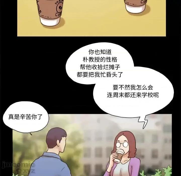 前任的陷阱 前任的陷阱31 第70页