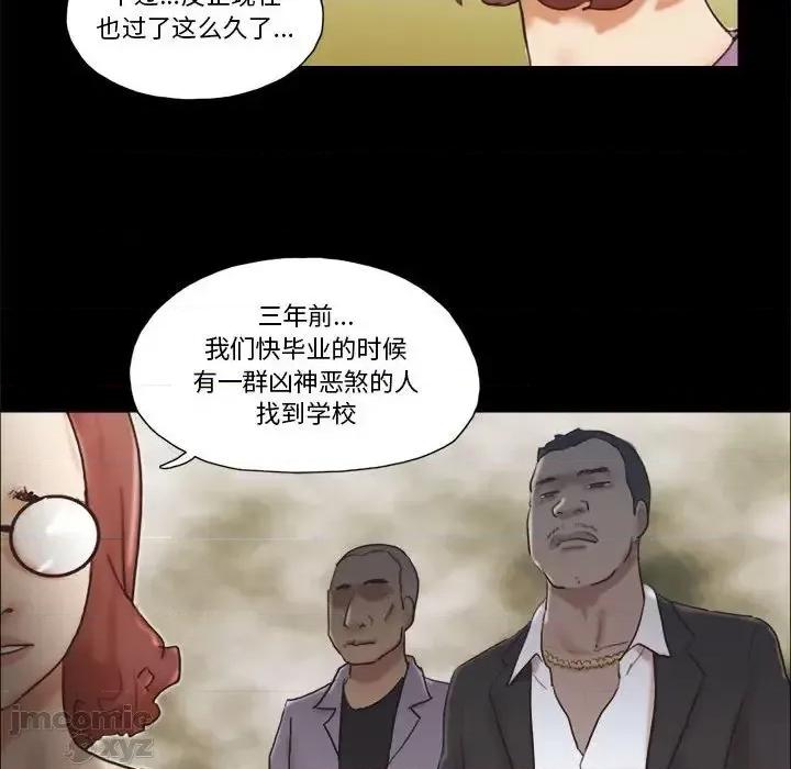 前任的陷阱 前任的陷阱31 第75页